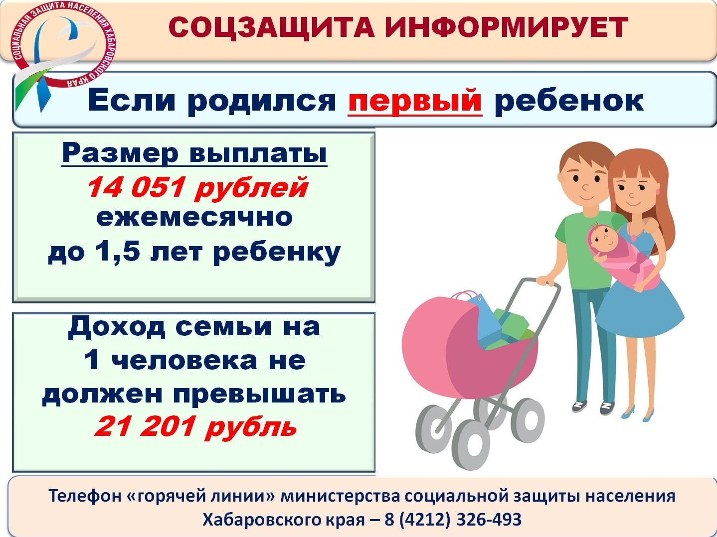 Первый ребенок